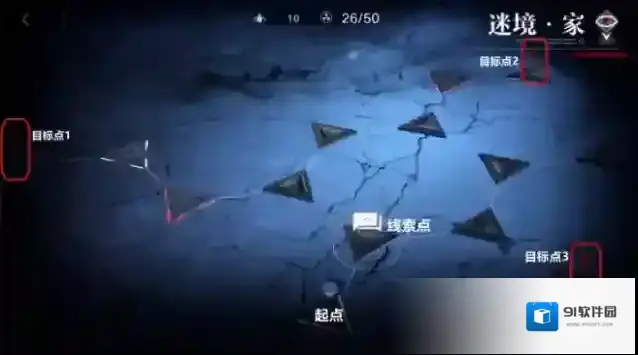 无期迷途线索