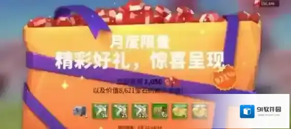 万国觉醒礼包