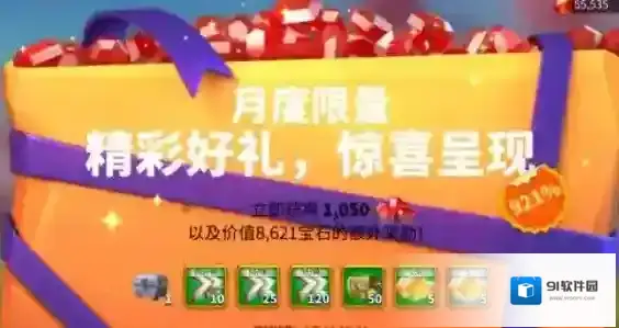万国觉醒加速