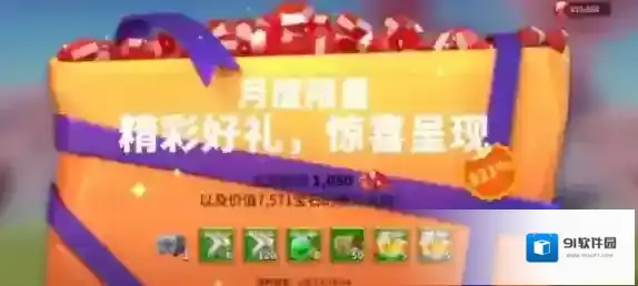 万国觉醒月度