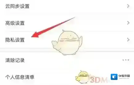 UC浏览器打开手机