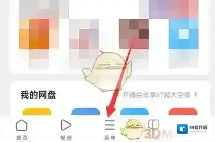 UC浏览器隐私设置