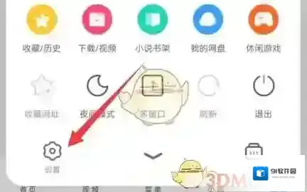 UC浏览器信息收集