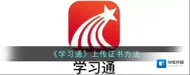 学习通点击