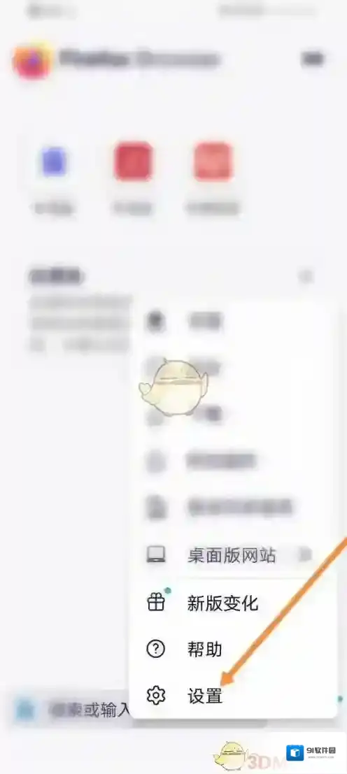 火狐浏览器跟踪