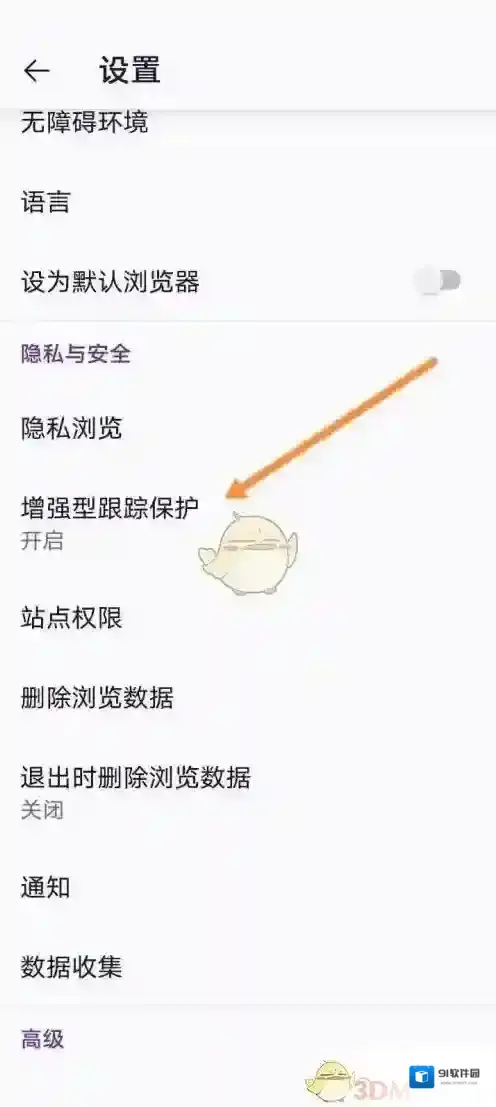 火狐浏览器选项