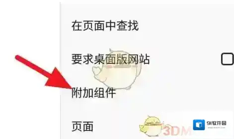 火狐浏览器浏览器