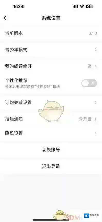 点众阅读进入设置