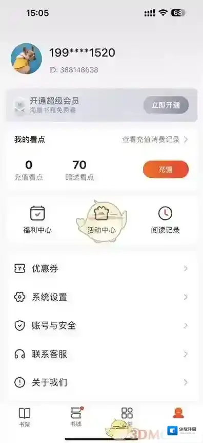 点众阅读点击