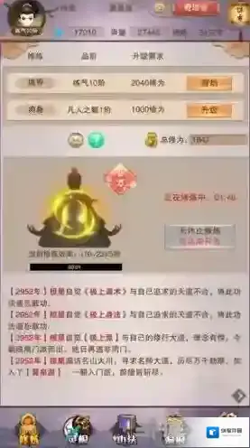 想不想修真怎么飞升 平民上天实用攻略
