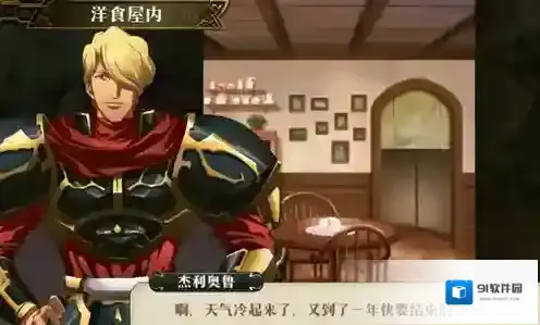 梦幻模拟战战斗女仆参上怎么打 岁末年始之宴第一关攻略