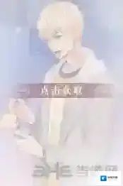 恋与制作人周棋洛你的样子怎么得 周棋洛你的样子进化材料介绍