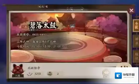 阴阳师老头