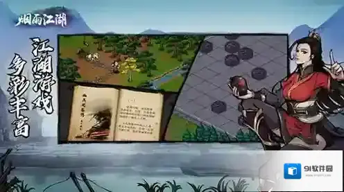 烟雨江湖蛇胆怎么刷 蛇胆获取地点讲解