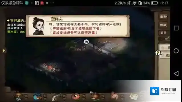 烟雨江湖洛阳查验尸身怎么做 副本打本攻略