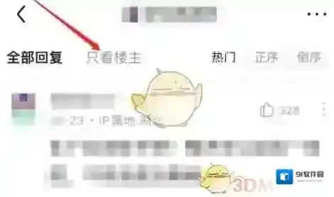百度贴吧我们在
