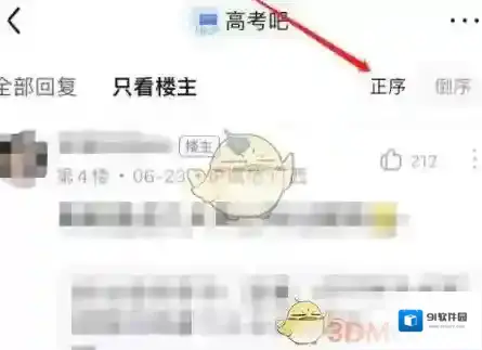 百度贴吧在这个