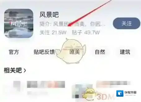 百度贴吧正序