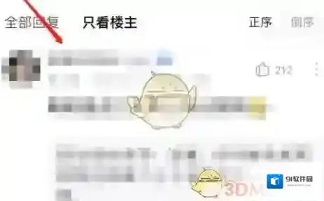 百度贴吧怎么操作