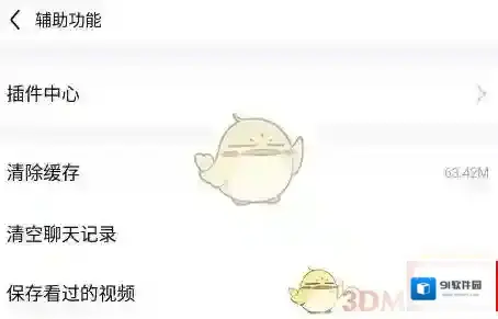 百度贴吧保存