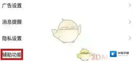 百度贴吧点击