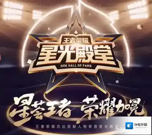 王者荣耀星光殿堂星光人物是谁 星光祝福限定头像框怎么得