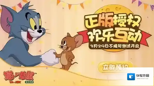 《猫和老鼠》角色国王杰瑞介绍攻略(图文)