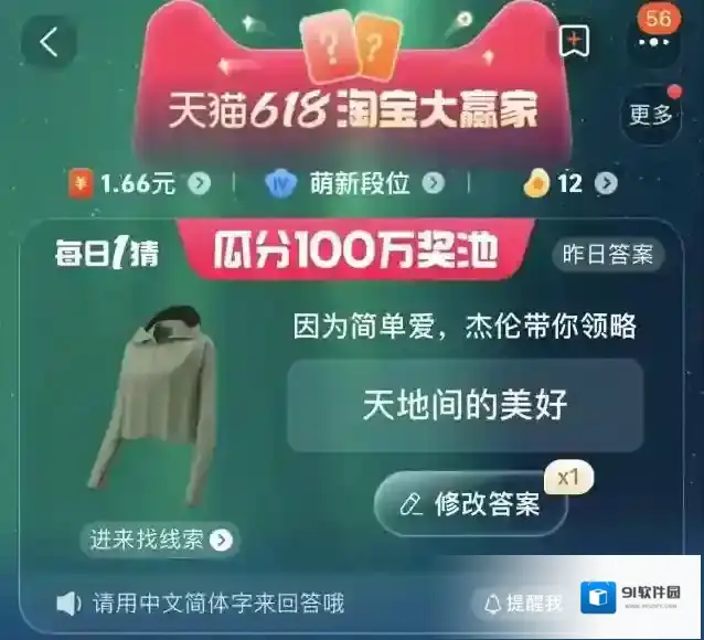 淘宝网简单爱