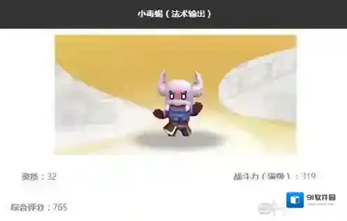 一起来捉妖小毒蝎怎么样 妖灵技能属性图鉴攻略