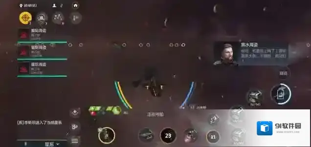 第二银河中文版第二银河