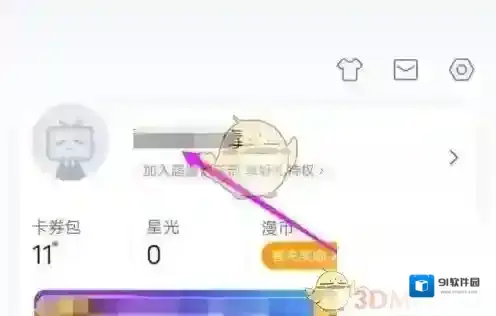 哔哩哔哩漫画设置图标