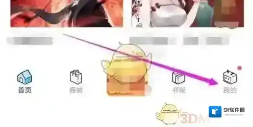 哔哩哔哩漫画点击