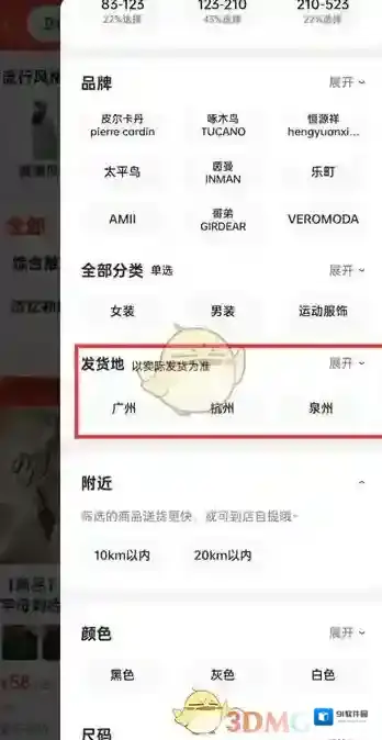 京东输入关键词