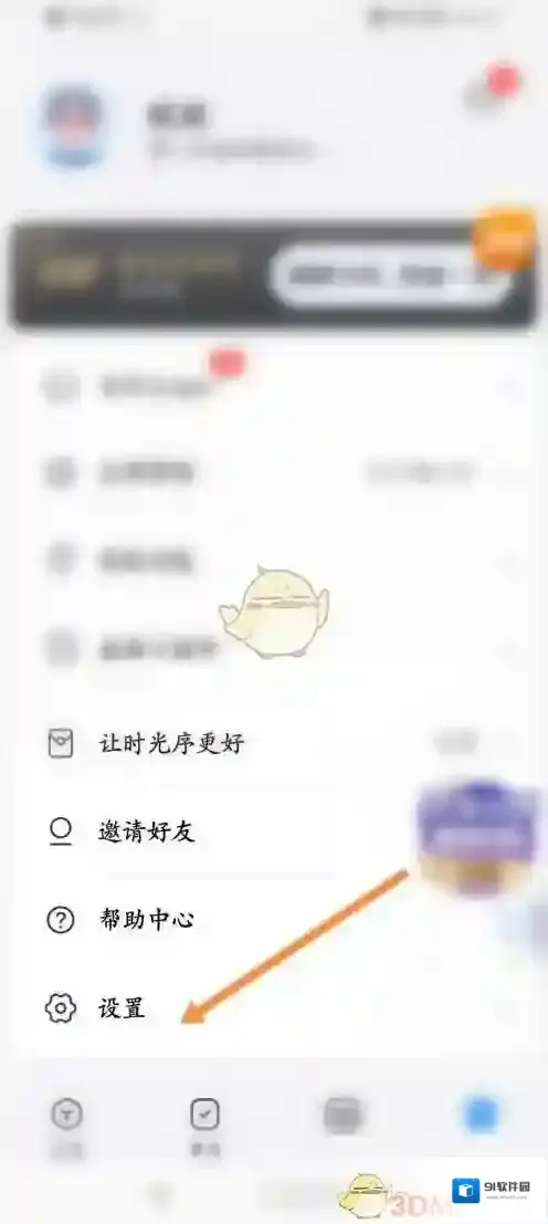 时光序导入