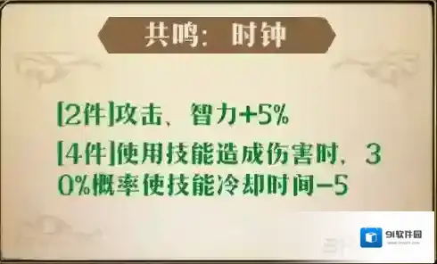 梦幻模拟战手游拉娜附魔推荐 拉娜附魔选哪个