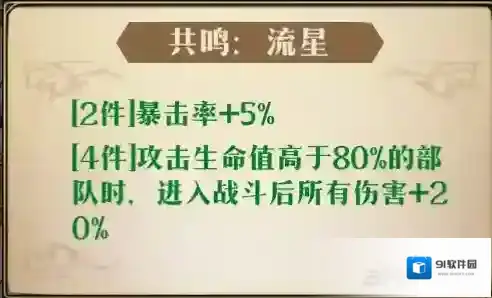梦幻模拟战时钟