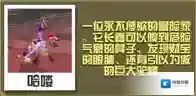 疯狂动物园图鉴