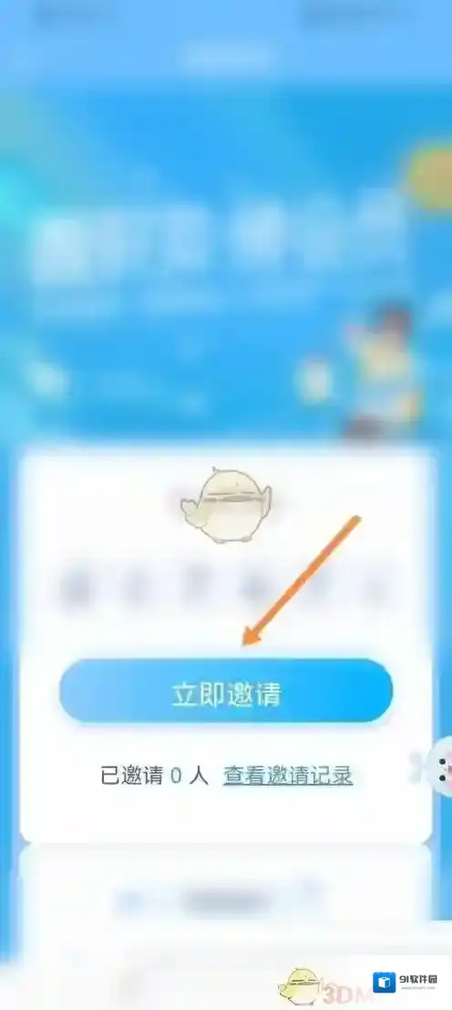 时光序邀请