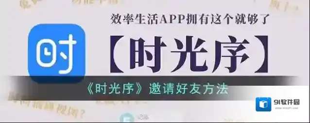 时光序点击