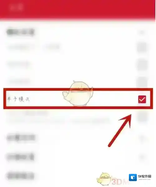 手机万能播放器设置