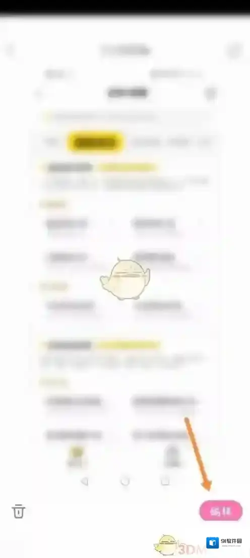 一甜相机魔法抠图