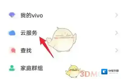 vivo应用商店选择图