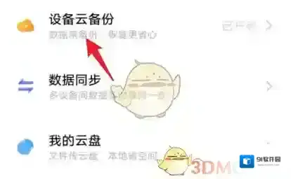 vivo应用商店就可以