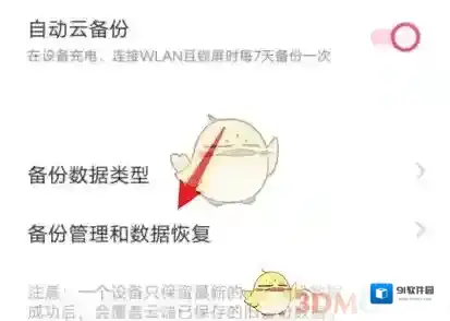vivo应用商店点击
