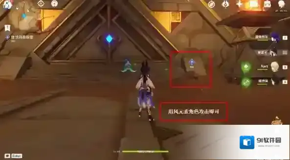原神跟随