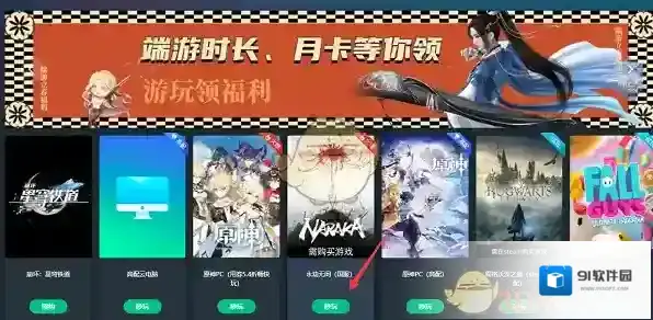 网易云游戏秒玩