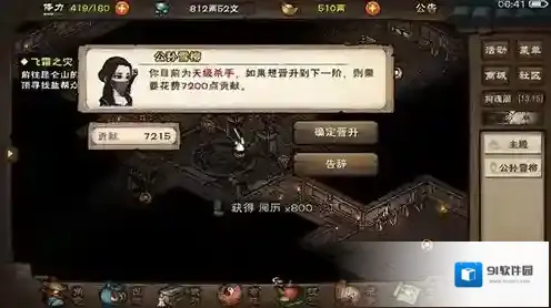 烟雨江湖虚化之地怎么走 入口位置介绍攻略