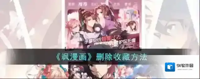 飒漫画点击