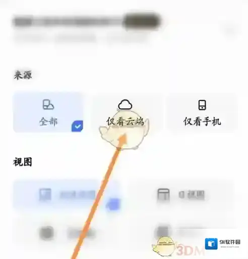 一刻相册删除