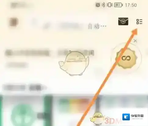 一刻相册点击